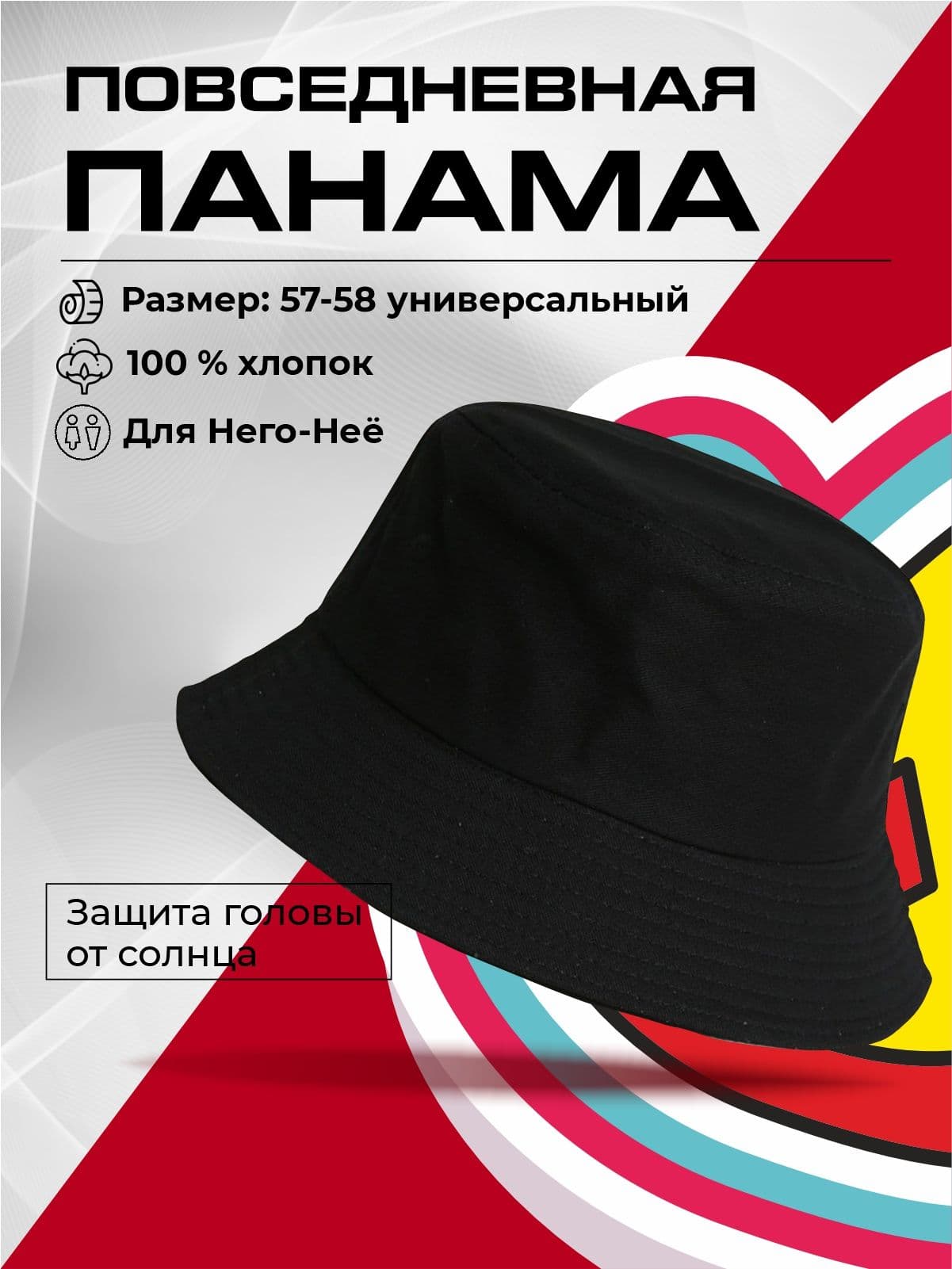 Панама