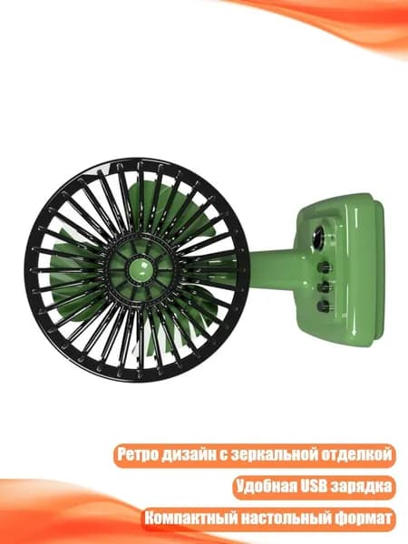 Голографический вентилятор, зеленый