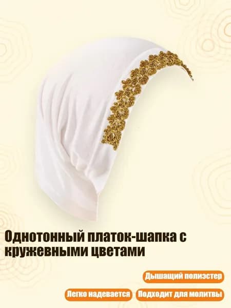 Головной убор форменный