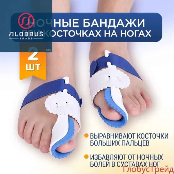 Тренажер для стоп
