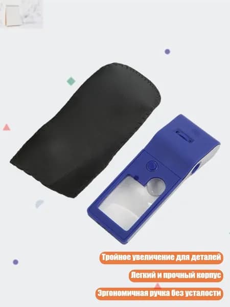 Увеличительное стекло 3X 10X 55X для чтения книг, Синий