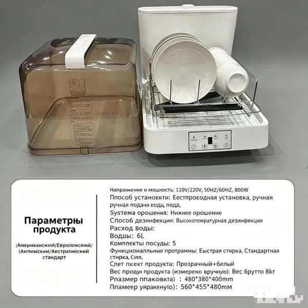 Посудомоечная машина 019f37a8f56b7f168f34da1003cd164d, белый, слоновая кость