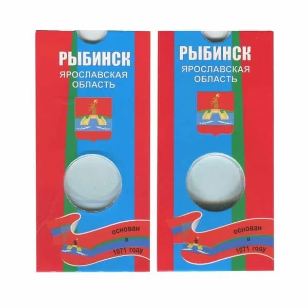 Капсульный Буклет для монеты/10 руб./РЫБИНСК/1 ячейка/серия "С ГЕРБОМ"
