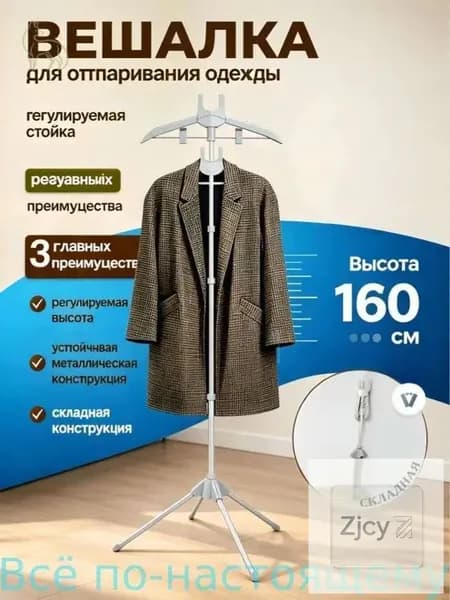 Вешалка напольная 160х57х46 см abs пластик, алюминий серый