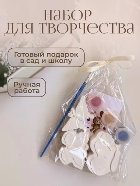 Набор гипсовых фигурок для девочки, набор для творчества