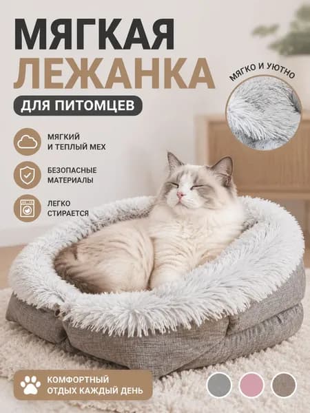 Теплый матрас для домашних животных осенью и зимой