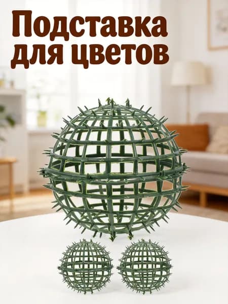 Подставка для цветов,14.71 см х 15.16 см
