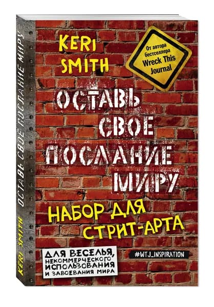 Эксмо Брошюра, листов: 144