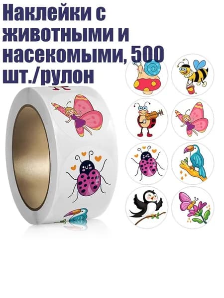 Пленка самоклеящаяся, длина: 4 см, ширина: 4 см