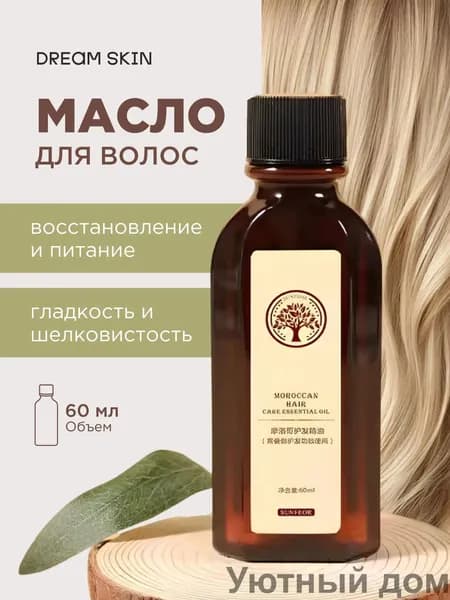 Масло для волос, 60 мл