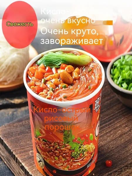 Баньганьбу чунцинская кисло-острая круглая лапша в стакане, заварная, для ночи целая коробка