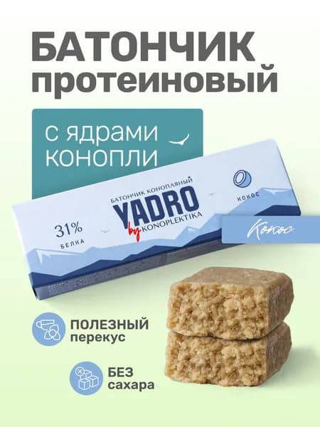 Батончик протеиновый без сахара 31% белка, 43 гр, вкус кокос