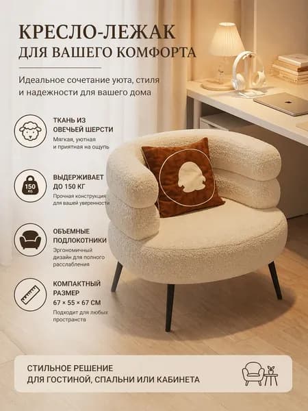 Кресло , 1 шт., 67х55х67 см