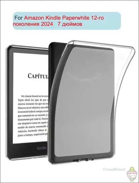 Чехол для электронной книгиНовый продукт