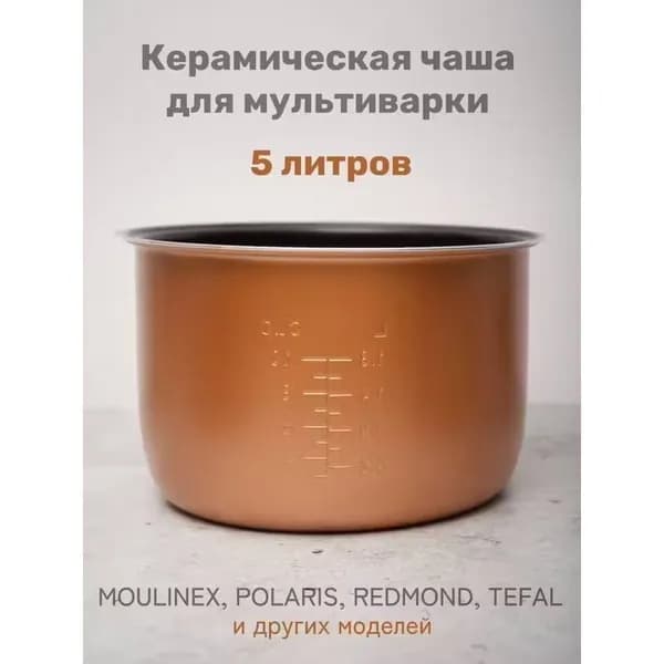 Пароварка электрическая TRR17048_ob_878BX, разноцветный