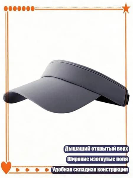 Головной убор форменный
