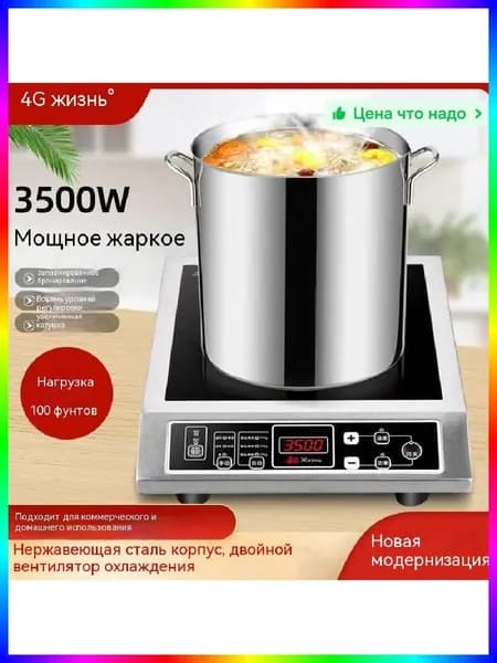 Индукционная плита профессиональная, 5000 Вт, серебристая, 350x420x110 мм тепловое оборудование для общепита