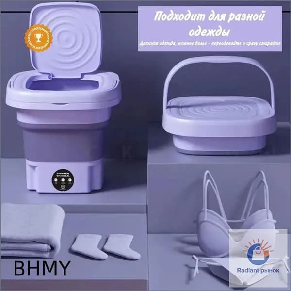 GM 8Л Мини стиральная машина автомат / Складная маленькая ведро с отжимом/ стирка вещей для дома и путешествий Качество Zhao Jory Как и Леомакс