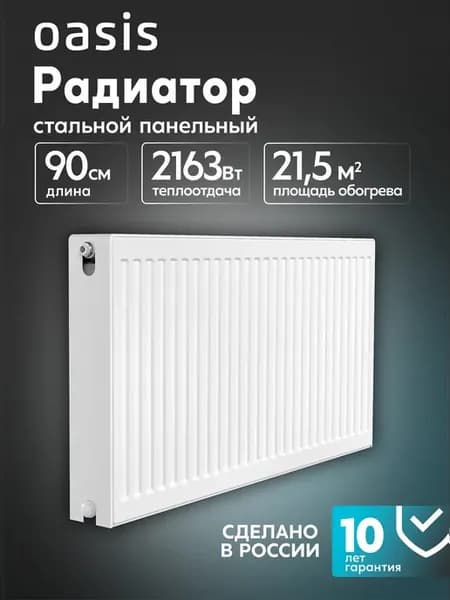 Радиатор отопления стальной панельный PB 22-5-09