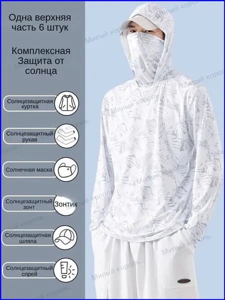 2025 новая рыболовная одежда UPF50 +/быстросохнущая дышащая солнцезащитная рыболовная одежда