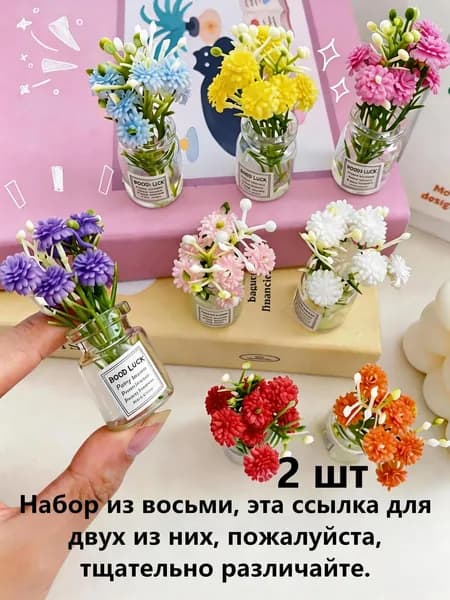 Магнит с мини цветами для холодильника T5