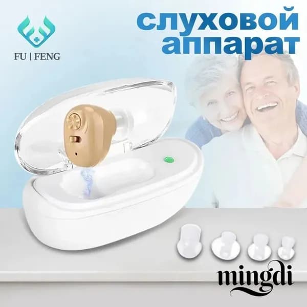 Внутриушной слуховой аппарат с зарядным устройством, Цифровой усилитель слуха на аккумуляторе для пожилых и взрослых людей