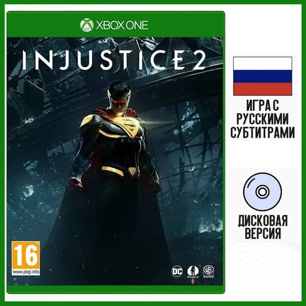 Игра Injustice 2 (XBOX ONE, Русские субтитры)
