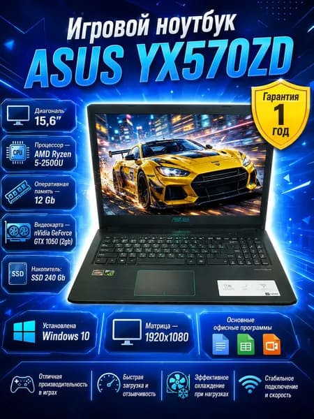 ASUS Игровой ноутбук 15.6", AMD Ryzen 5 2500U, RAM 12 ГБ, SSD 240 ГБ, NVIDIA GeForce GTX 1050 (2 Гб), Windows Pro, черный, Русская раскладка