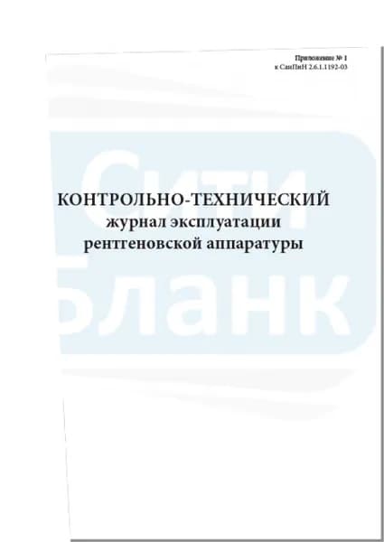 Сити Бланк Книга учета, листов: 30