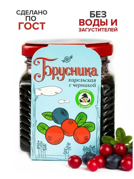 МАМА КАРЕЛИЯ, Варенье брусника и черника