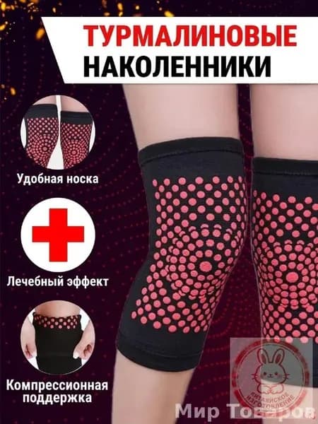 Защита колена