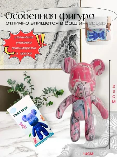 Набор для творчества Игрушка Медведь BearBrick 23 см,белый;розовый;черный