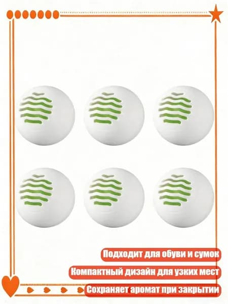 Дезодорант для обуви, многофункциональный декор для спальни и винного шкафа, 6