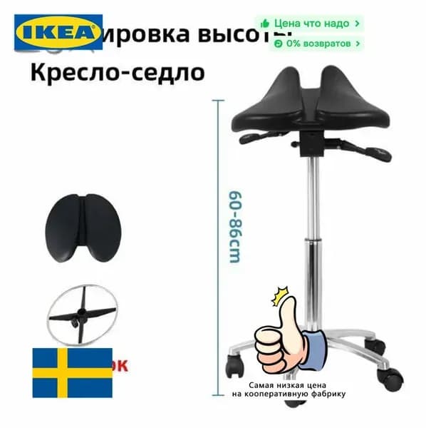 IKEA Ортопедический стул, Экокожа, туба