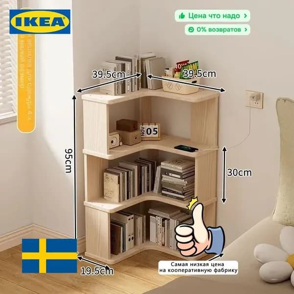 IKEA Шкаф книжный, 39х39х95 см