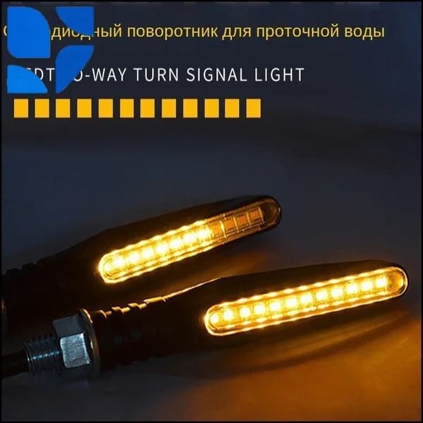 Сигнал поворота 12V для Citycoco электросамоката