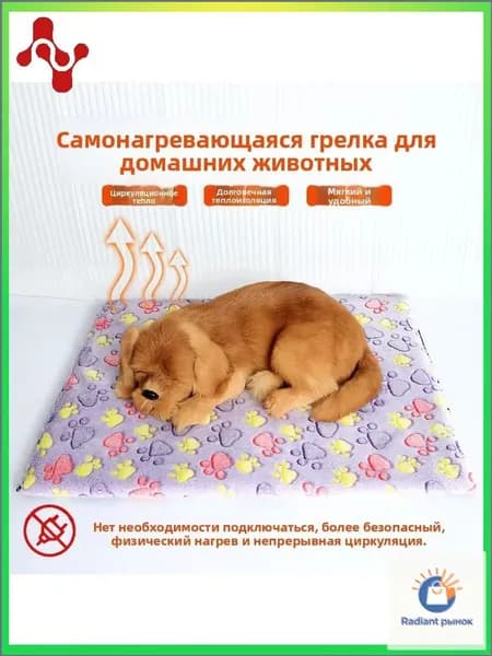 Премиум укрытие для питомцев