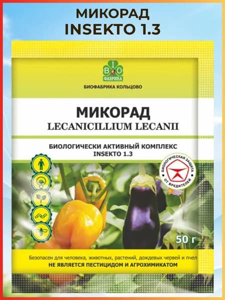 Микорад INSEKTO 1.3 биологически активный комплекс