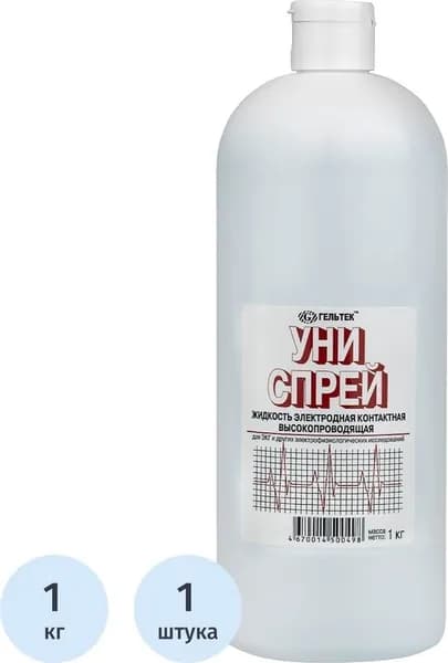 Жидкость для ЭКГ электродная контактная Униспрей высокопроводящая 1 кг