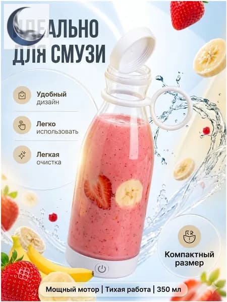 блендер Juicer, белый