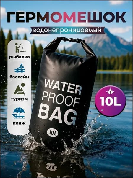 Сумка тактическая