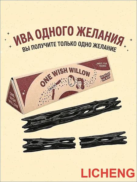 Сувенир Ива желаний One Wish Willow из фильма Одержимость (Obsession), фигурка-декор 3D печать