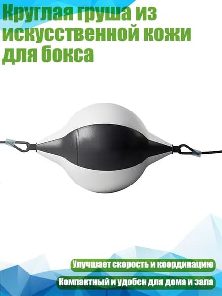 Аксессуары для бокса