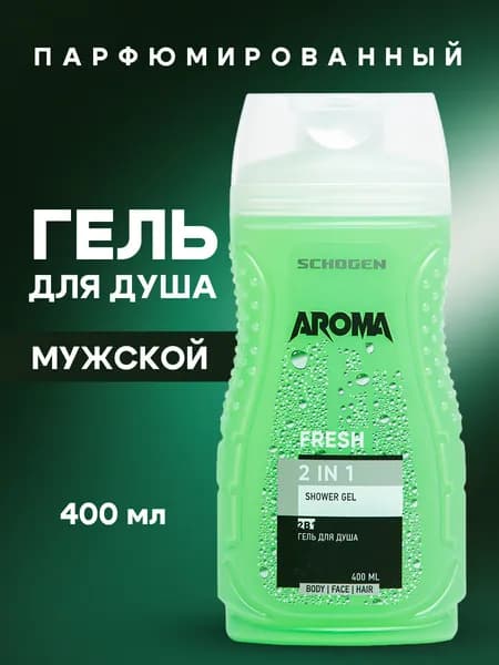 Гель для душа и шампунь для мужчин и женщин 400 мл