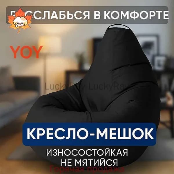 Кресло-мешок Шезлонг, Жаккард, Рафия, Размер M,черный