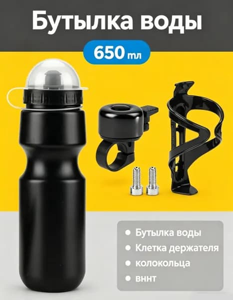 Спортивная бутылка, 650 мл