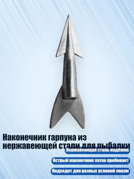 Аксессуары для подводных ружей