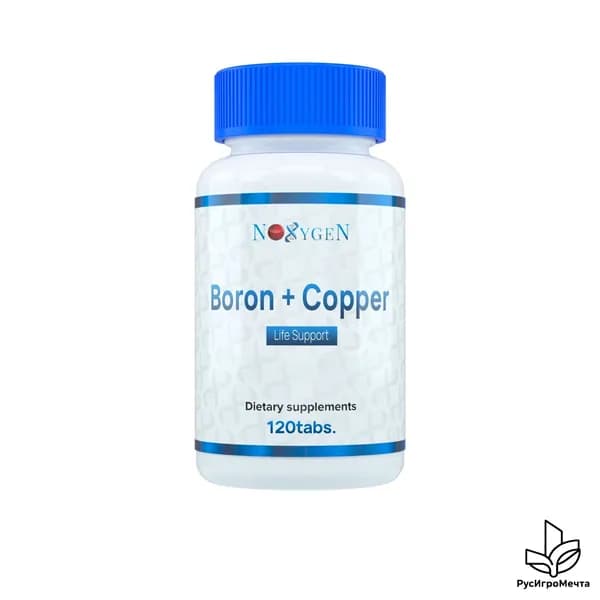 Noxygen Boron + Copper 120 табл. (бор медь) здоровье костей, кожи, суставов, волос и ногтей.