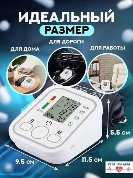Тонометр