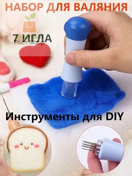 Иглы для валяния шерсти валяния из шерсти, удобный держатель с 7 иглами для лоскутных поделок своими руками